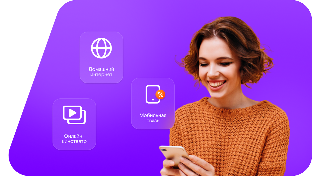 Промо-тарифы Ростелеком в&nbsp;село Кирюшкино (Оренбургская область)